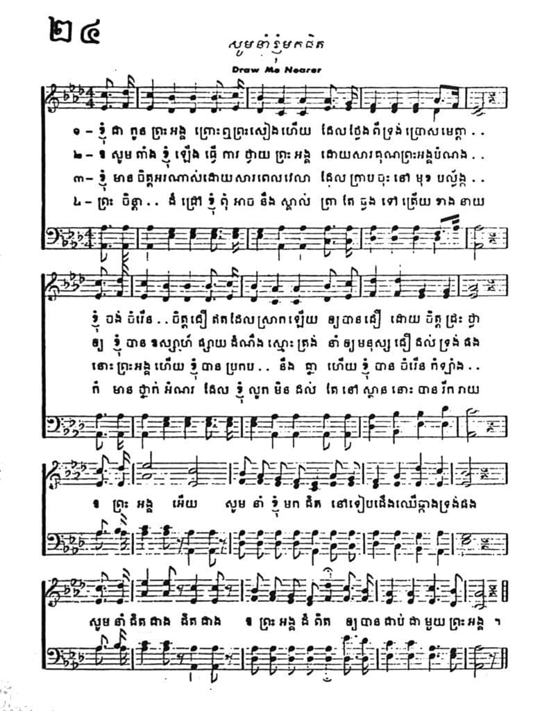 24 Draw Me Nearer Sabbath Reflections